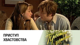 Episode 288 — Episode 288