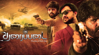 Tharaipadai (2025)