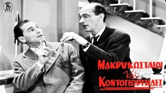 Makrykostas and Kontogiorgis (1960)