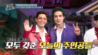 Lee Dong-wook, Wi Ha-joon