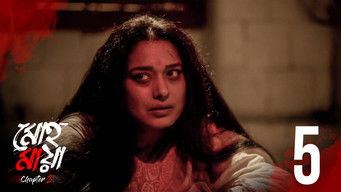 第5話：Shesh Drishyo