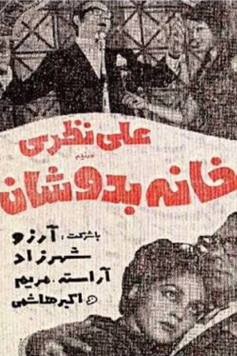 Nomads (1971)