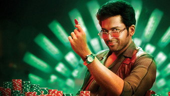 #12 Vaa Vaathiyaar