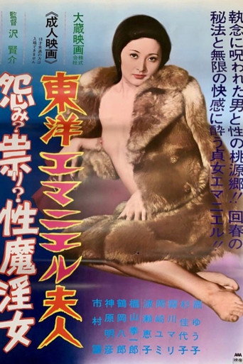 Madame Emanuelle of the East poster