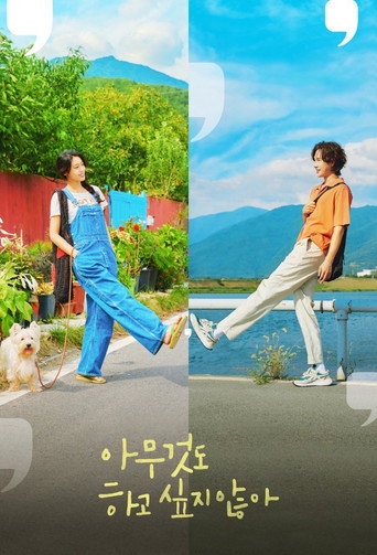 아무것도 하고 싶지 않아 — Pósters 15