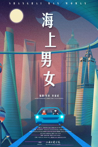 Shanghai Man Woman poster