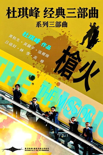 杜琪峰经典三部曲（系列）