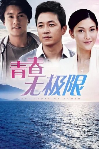 青春无极限 torrent magnet 