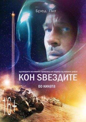 Ad Astra