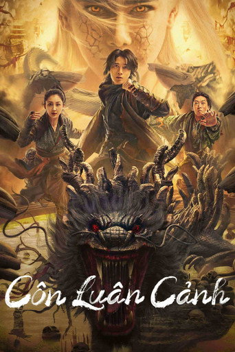 昆仑境 — Pôsteres 5