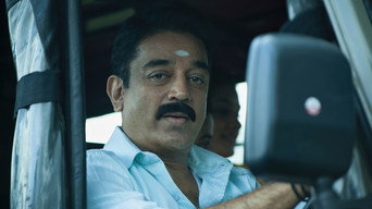 #5 Papanasam