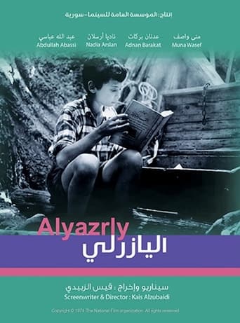 Poster of اليازرلي