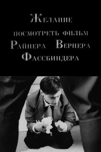 Poster för The Desire to See a Film of Rainer Warner Fassbinder