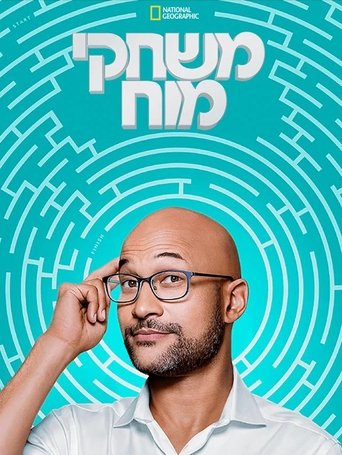 משחקי מוח