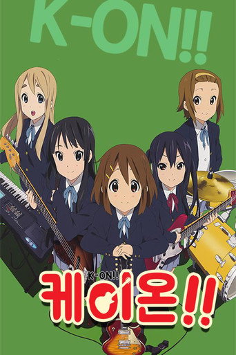 K-ON! — Pósters 17