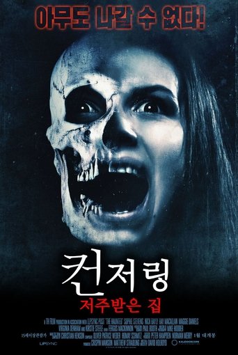 컨저링: 저주받은 집