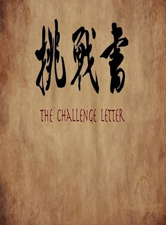 Poster of The Challenge Letter
