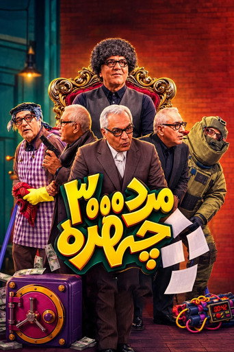 Póster del título
