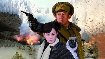 大西北剿匪记 - S1E01