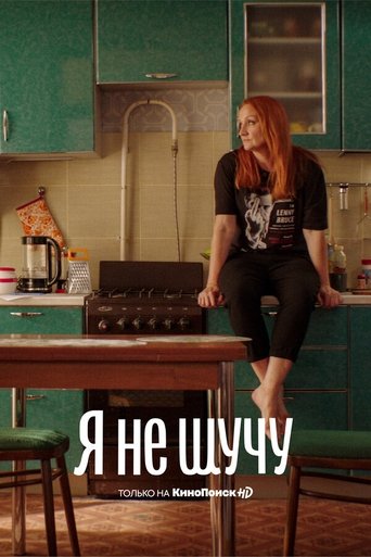 No Kidding: Season 1