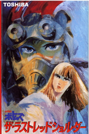 Poster for Armored Trooper Votoms: The Last Red Shoulder
