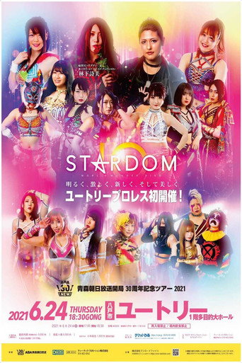 Stardom Aomori Tour 2021 in Hachinohe ~Aomori Asahi Broadcasting 30th Anniversary~ poster