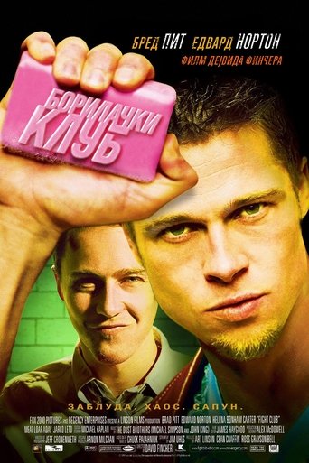 Борилачки клуб