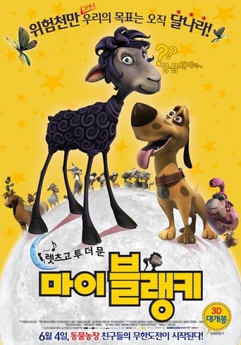 마이 블랭키