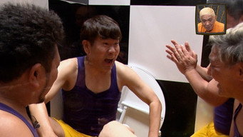 第 2 集