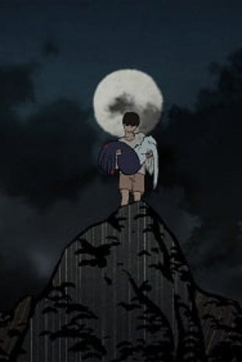 무저갱