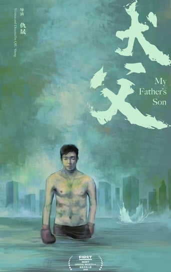 Poster of My Father’s Son