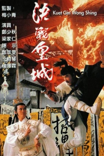 Poster of The Sword & The Sabre