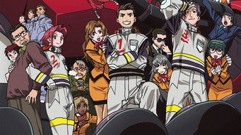 地球防衛企業ダイ・ガード - Season 1 Episode 12 (1999) 予告編