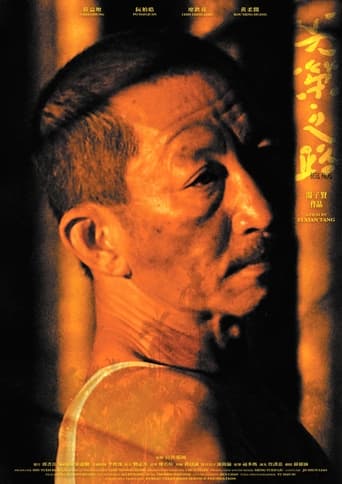 Poster of 光榮之路