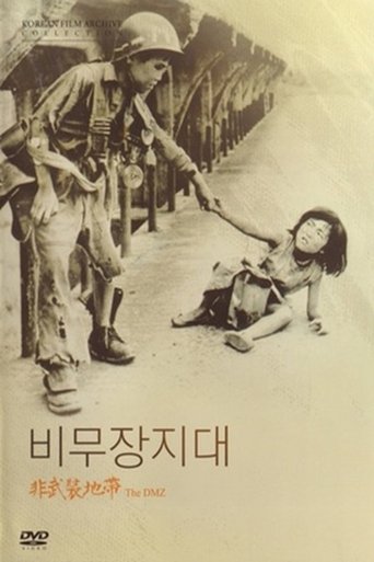 The DMZ (1965)