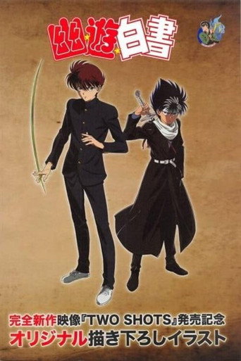Yu Yu Hakusho: Two Shots / All or Nothing poster