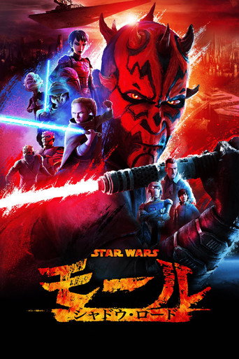 スター・ウォーズ：モール／シャドウ・ロード (2026年)のポスター画像 - FindKey