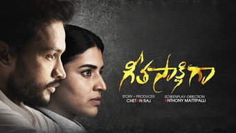 గీతసాక్షిగా – Szenenbild