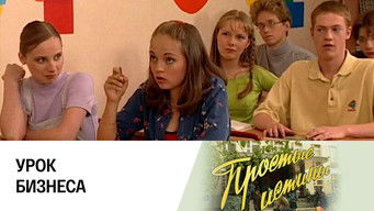 Episode 251 — Episode 251