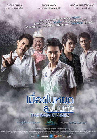 The Rain Stories (2016)