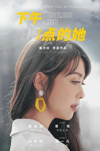 Poster of 下午一点的她