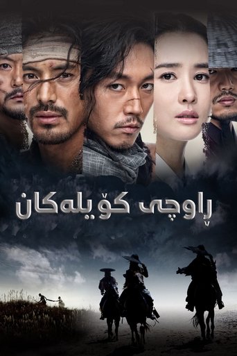 추노