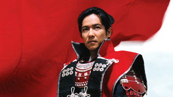 真田丸 - Season 1 Episode 44 (2016) 予告編