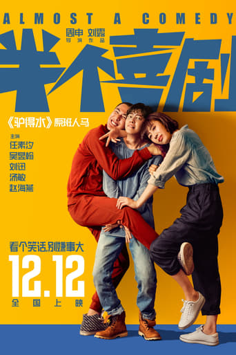 Poster of Almost a Comedy