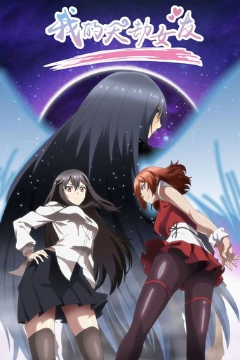 My Cultivator Girlfriend: Season 1