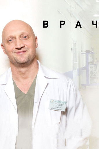 movie poster for Surgeon