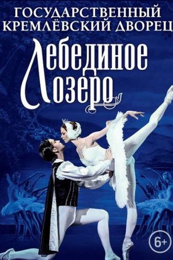 The Kremlin Ballet: Swan Lake