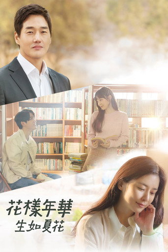 第 1 季 poster