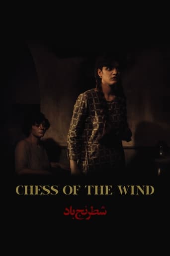 Chess of the Wind (1976)