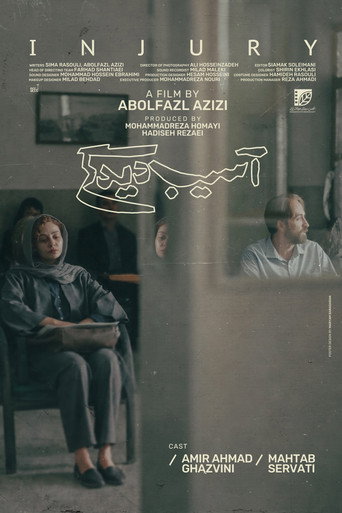 آسیب دیدگی